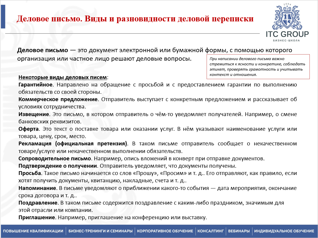 10 ноября 2025 года прошёл семинар на тему "Секретарское дело с использованием средств ПК"