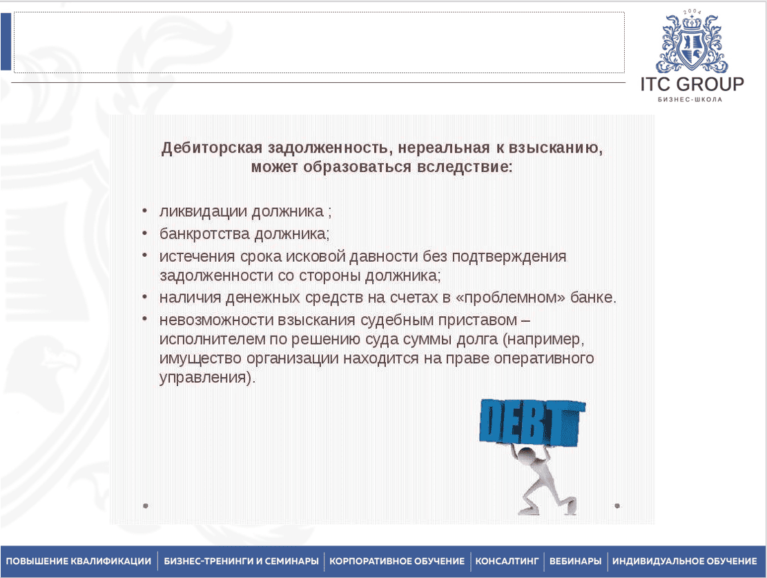 17-18 июня 2025 года прошел семинар на тему "Коллекшн. Методы взыскания задолженности"