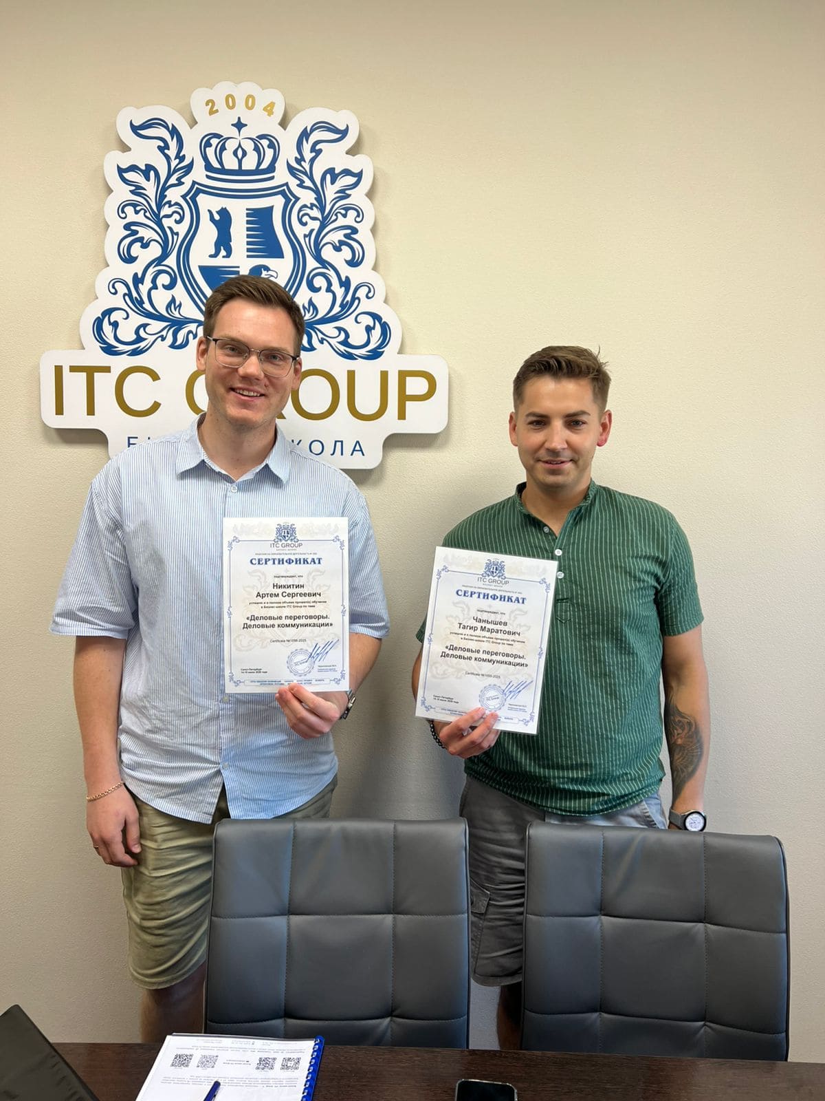 14-15 июля 2025 года прошёл семинар на тему "Деловые переговоры. Деловые коммуникации"