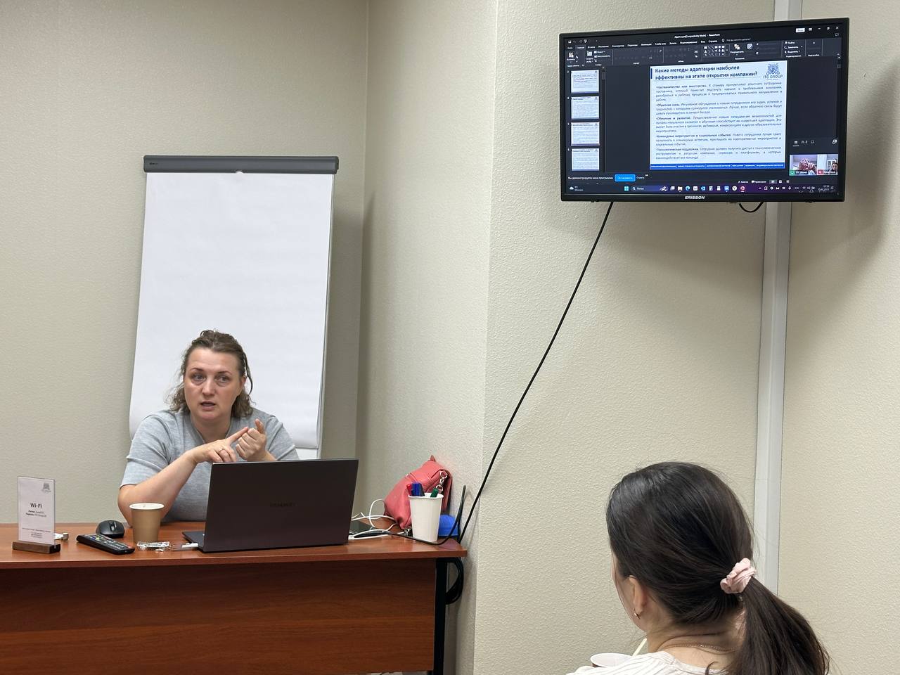 25 марта 2025 года прошёл семинар на тему "Адаптация персонала"