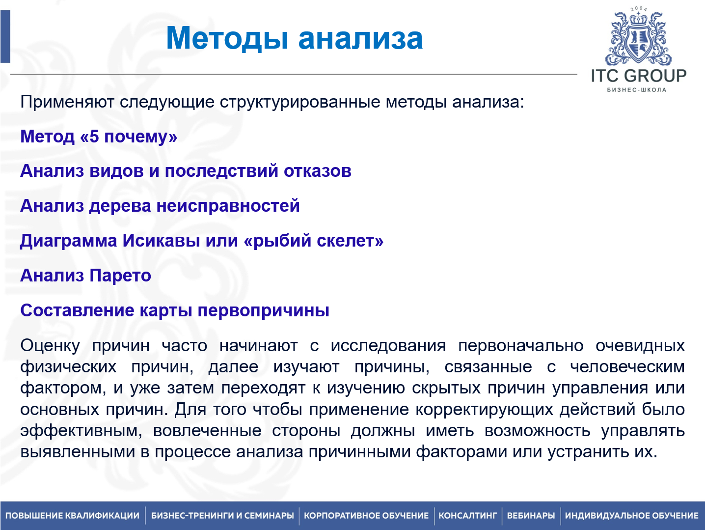 18-19 июня 2026 года прошел семинар на тему "Инженер по качеству / Менеджер по качеству"
