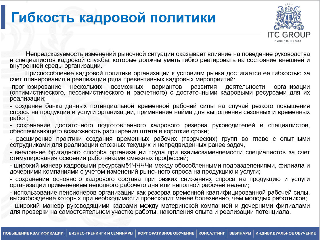 22-23 августа 2025 года прошёл семинар на тему "Конфиденциальное делопроизводство. Конфиденциальная информация"