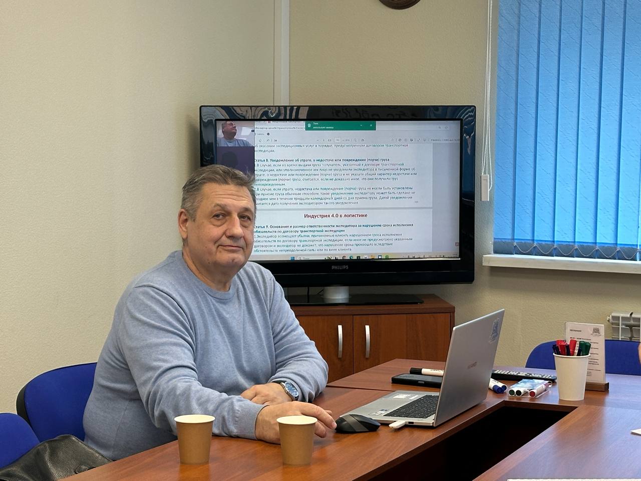 31 марта - 1 апреля 2025 года прошел семинар по теме " Международная транспортная логистика. Индустрия 4.0 в логистике. Международные перевозки в современных условиях"