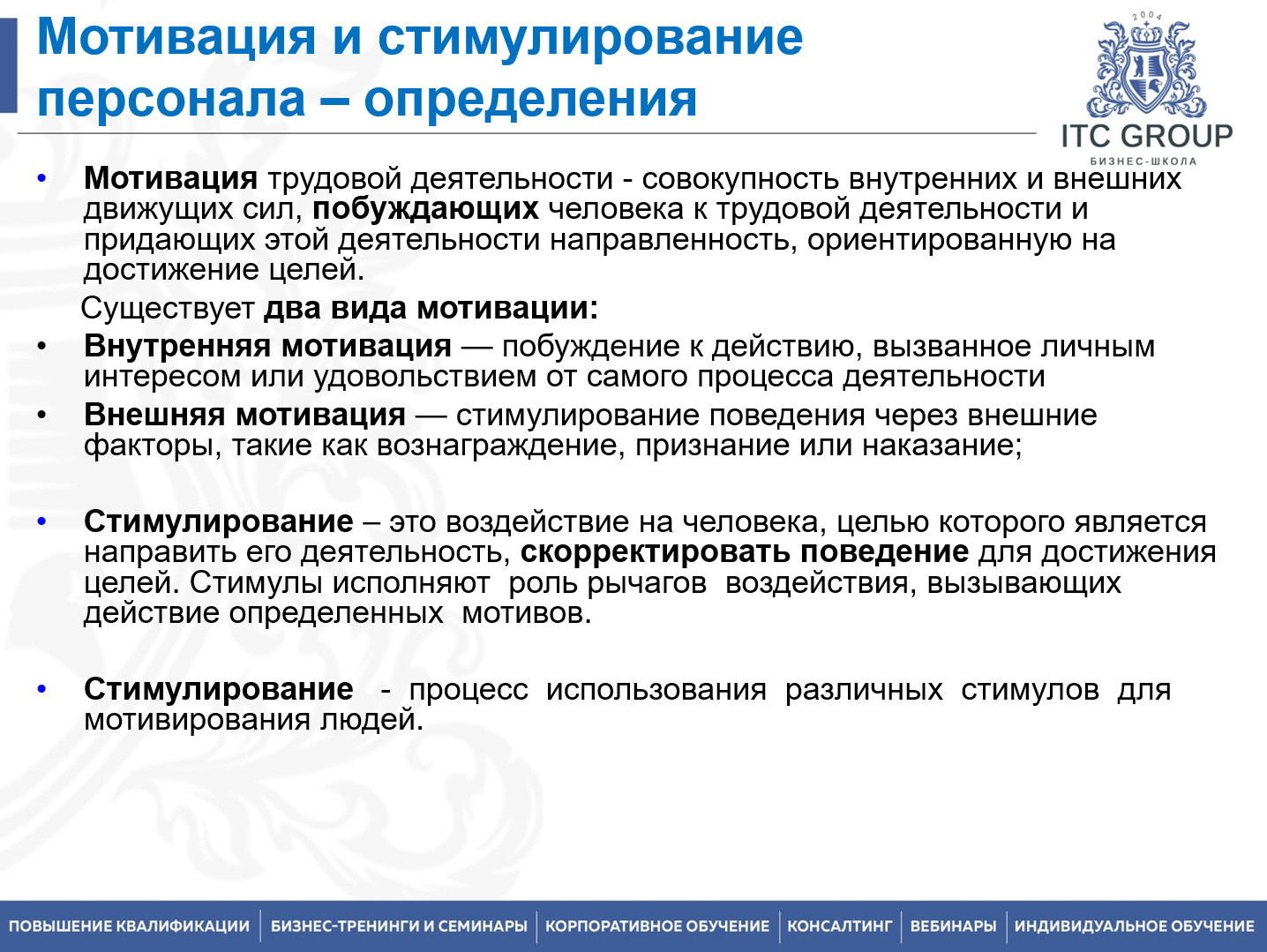 25 марта 2026 года прошел семинар на тему "Нематериальная мотивация"