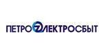 АО «Петроэлектросбыт»