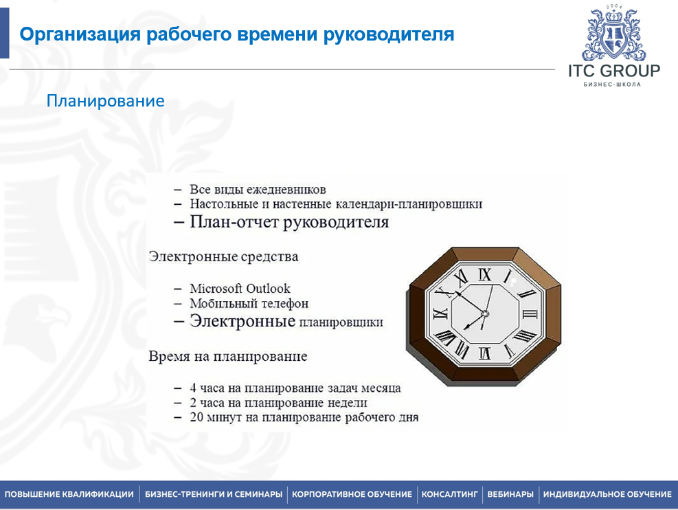 16 сентября 2025 года прошёл семинар на тему "Помощник руководителя"