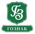 Госзнак