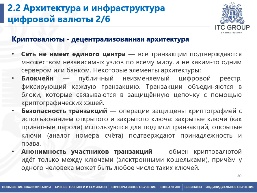15 сентября 2025 года прошёл семинар на тему "Цифровой рубль vs криптовалюты и электронные деньги"