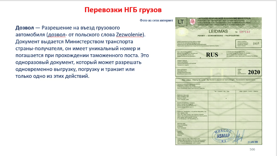 18-19 апреля 2025 года прошел семинар по теме "Перевозки крупногабаритных грузов. Перевозки тяжеловесных грузов"