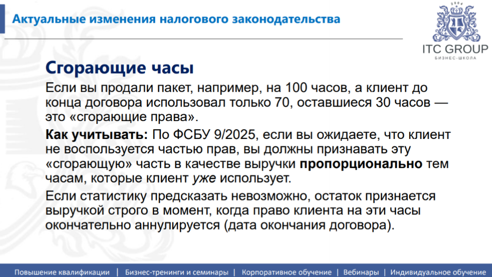 30 сентября 2026 года прошёл семинар на тему "Главный бухгалтер"