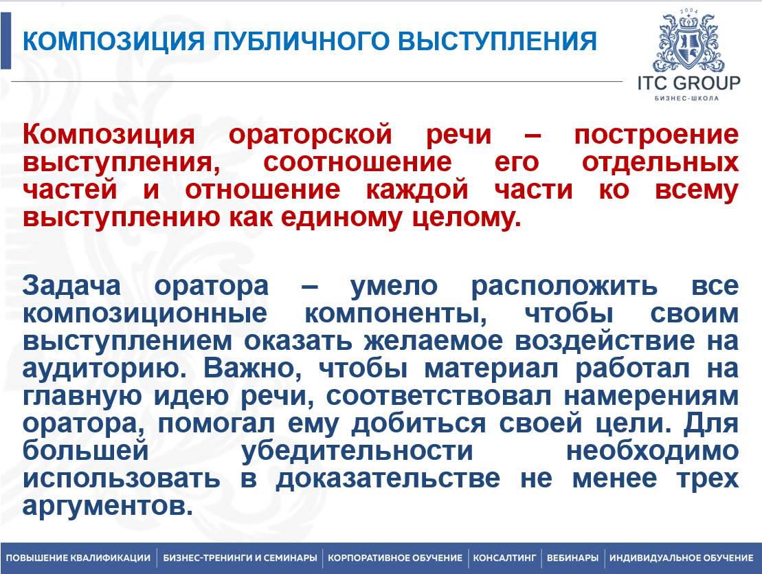 1-2 августа 2025 года прошёл семинар на тему "Ораторское искусство для юристов, адвокатов"