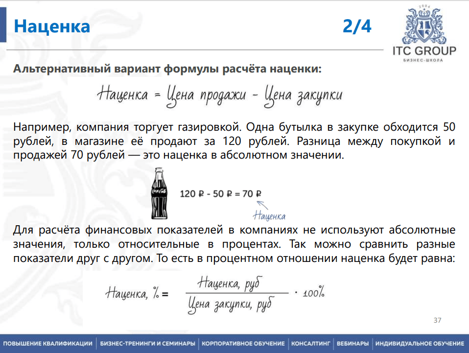 30 июня, 2 и 7 июля 2025 года прошел семинар на тему "Коммерческий директор: бизнес-процессы, планирование продаж, маркетинг, финансы и нейросети"