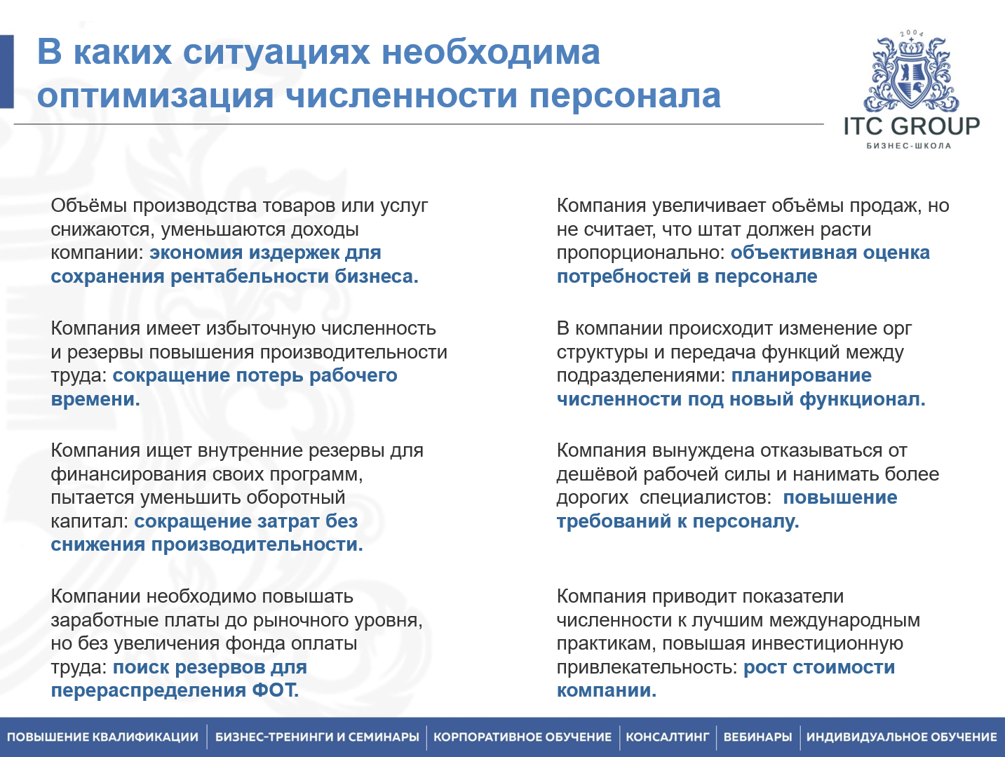 21-22 октября 2026 года прошел семинар на тему "Начальник отдела труда и заработной платы (ОТиЗ)"