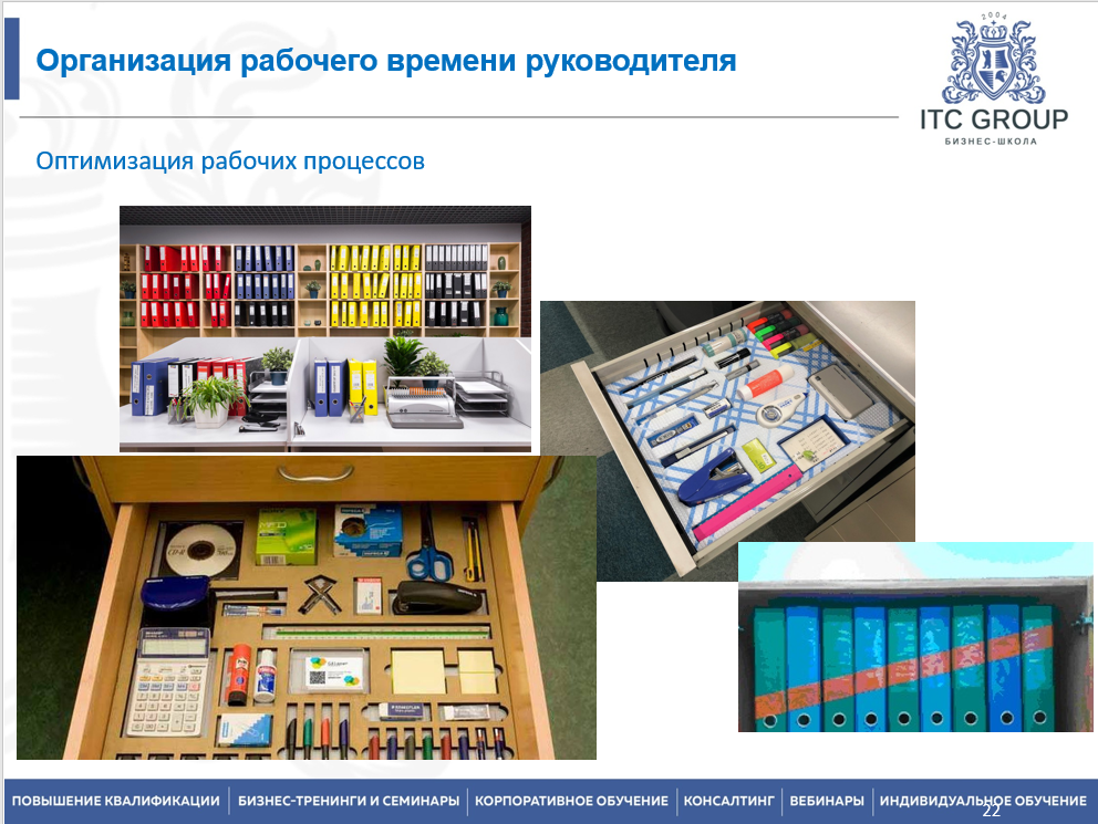 16 сентября 2025 года прошёл семинар на тему "Помощник руководителя"