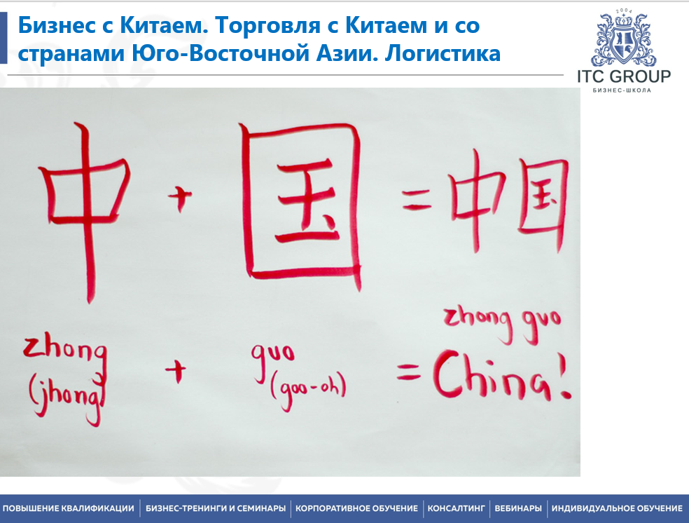 18-19 февраля 2026 года прошёл семинар на тему "Бизнес с Китаем. Торговля с Китаем и со странами Юго-Восточной Азии. Логистика"  