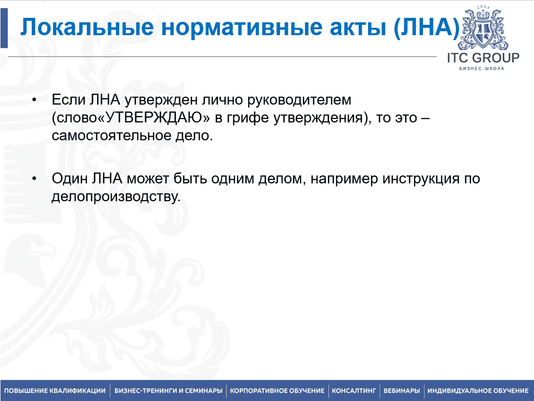 28 июля 2025 года прошёл семинар на тему "Секретарь. Помощник руководителя. Этикет, деловое общение и протокол. Тайм-менеджмент"