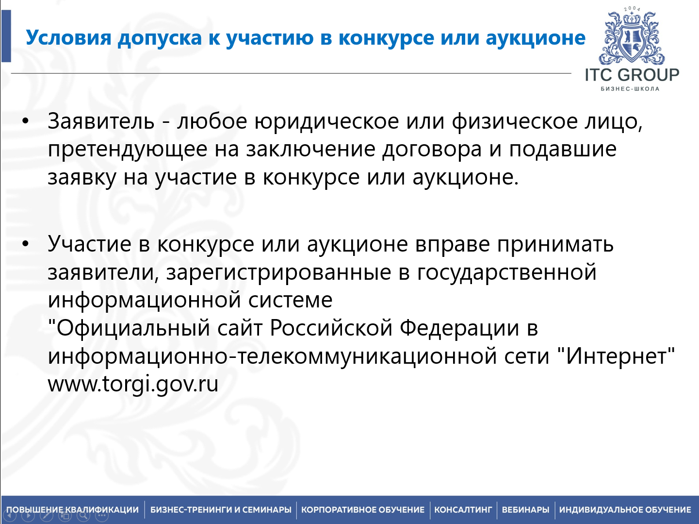 25 Февраля 2026 года прошел семинар на тему "Аренда государственного имущества"
