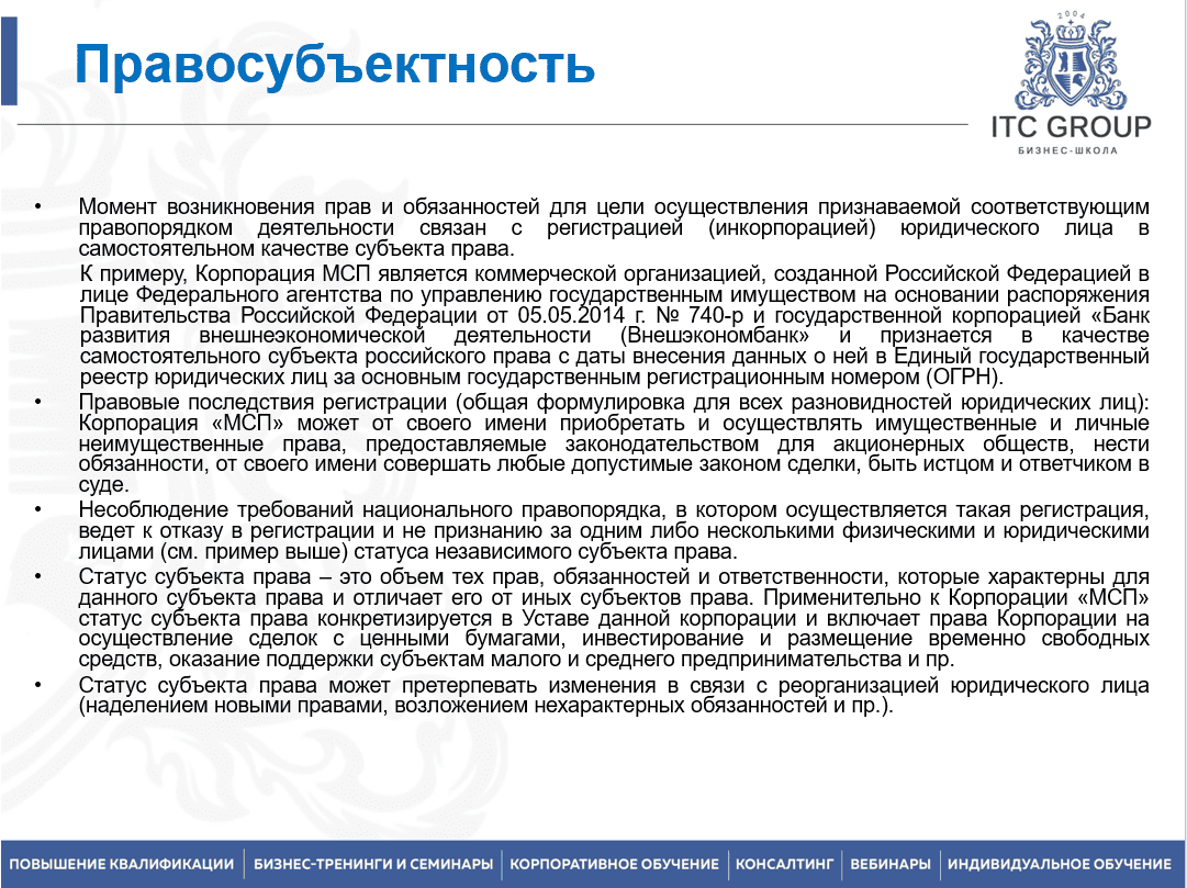 29 апреля 2025 года прошел семинар по теме "Корпоративное право. Корпоративные споры. Корпоративное управление. Судебная практика"