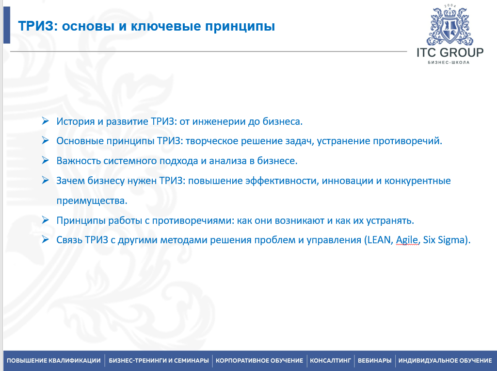 12-13 февраля 2025 года прошел семинар "Триз для Бизнеса"