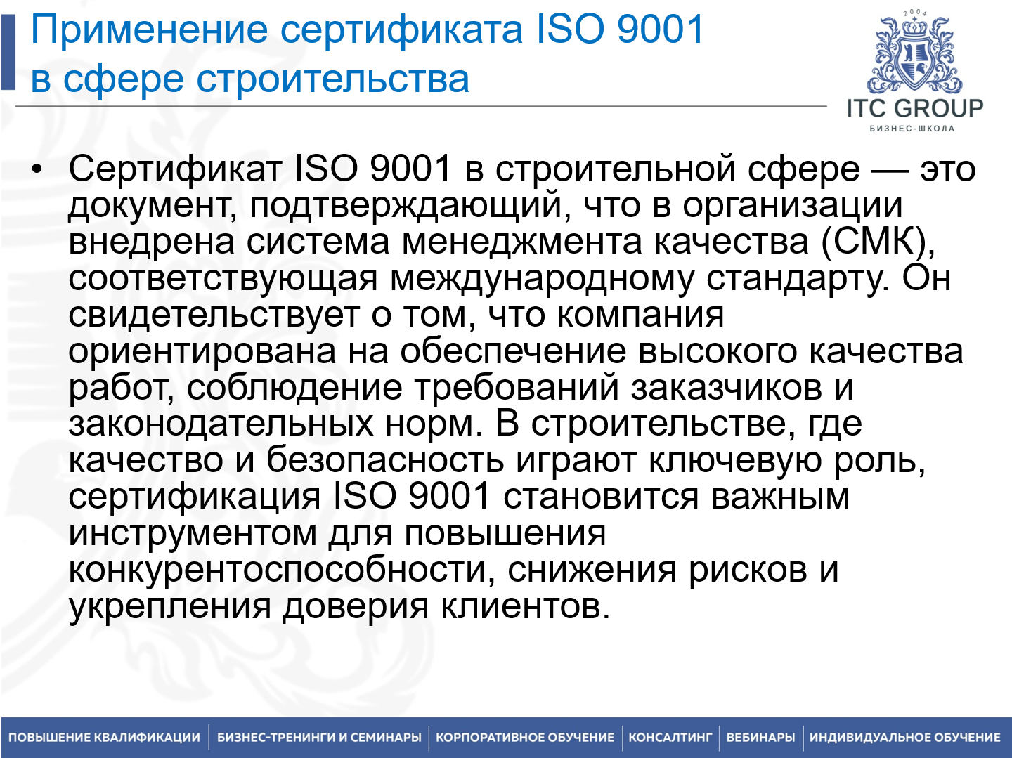 1 июня 2026 года прошел семинар на тему "Договоры в строительстве. Договор подряда в строительстве и проектировании"