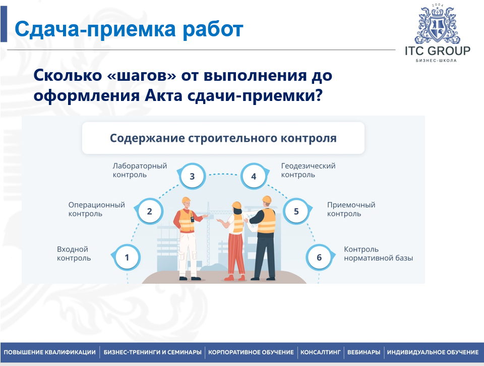27-28 марта 2026 года прошёл семинар на тему "Имущественный комплекс предприятия. Имущественные отношения: судебная практика"