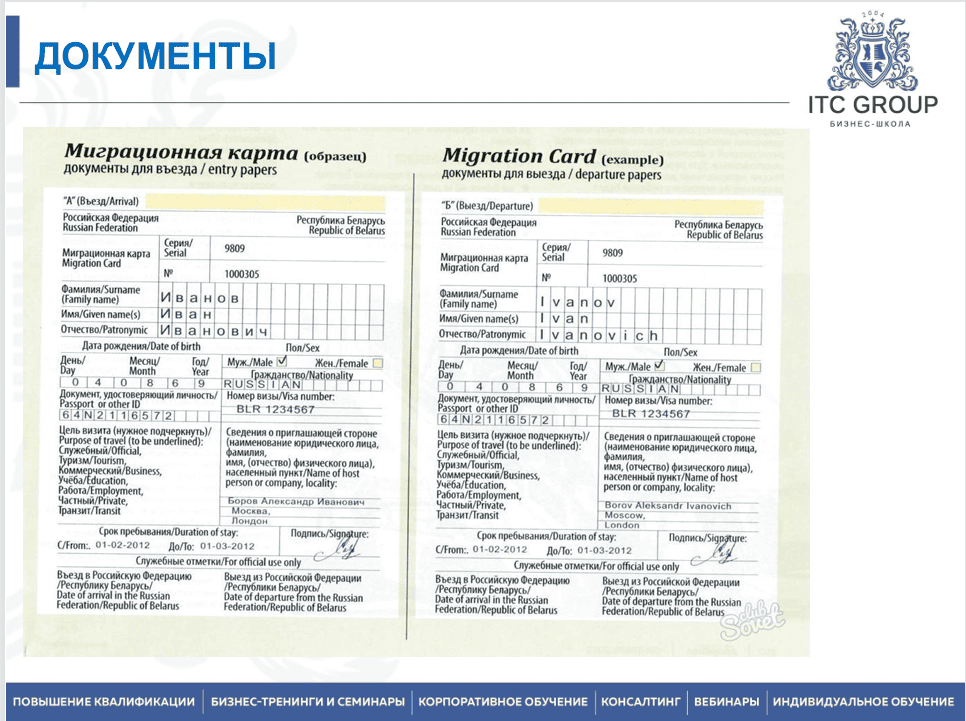 2-4 июля 2025 года прошёл семинар на тему "Специалист по миграционному учету"