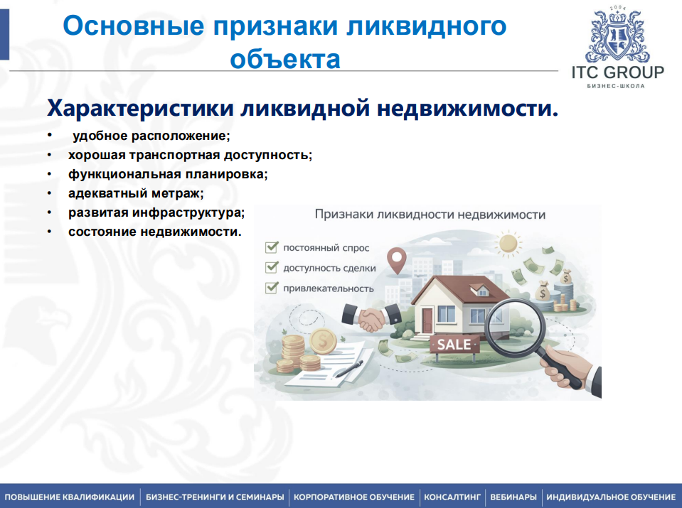 8 июня 2026 года прошёл семинар на тему "Слияния и недружественные поглощения. Сделки M&A" 