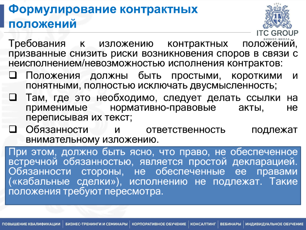 12 августа 2026 года прошел семинар на тему "Юрист строительной организации. Правовое регулирование строительной деятельности"