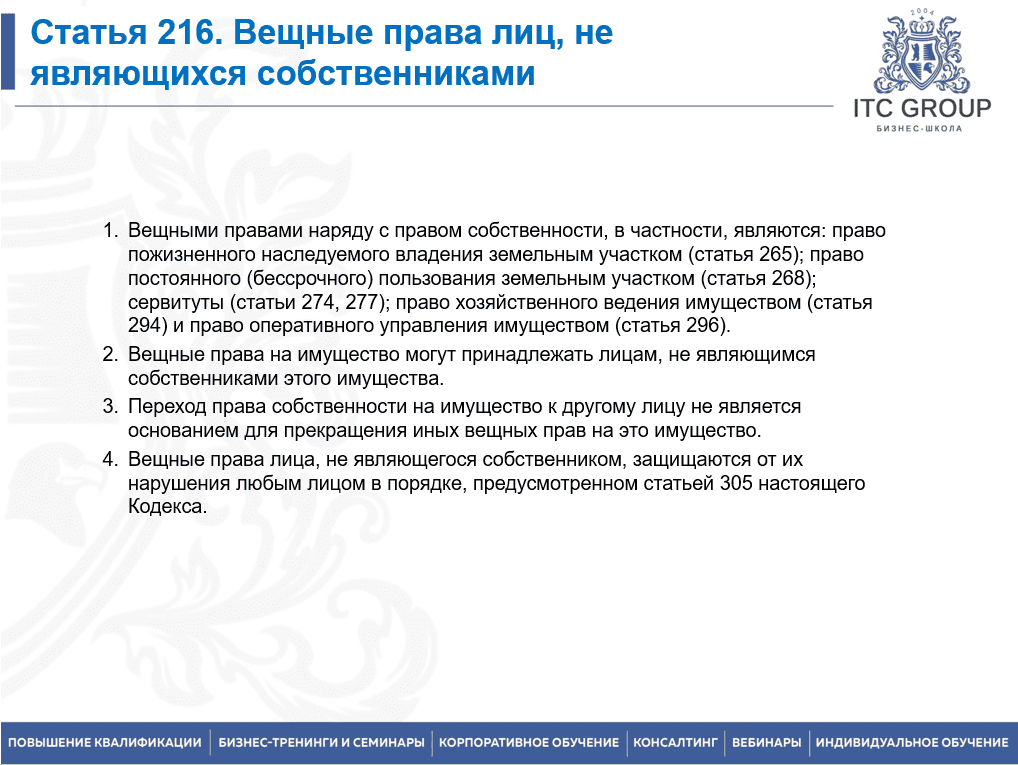 29-30 апреля 2025 года прошел семинар по теме "Гражданский кодекс. Изменения в ГК РФ. Судебная практика"