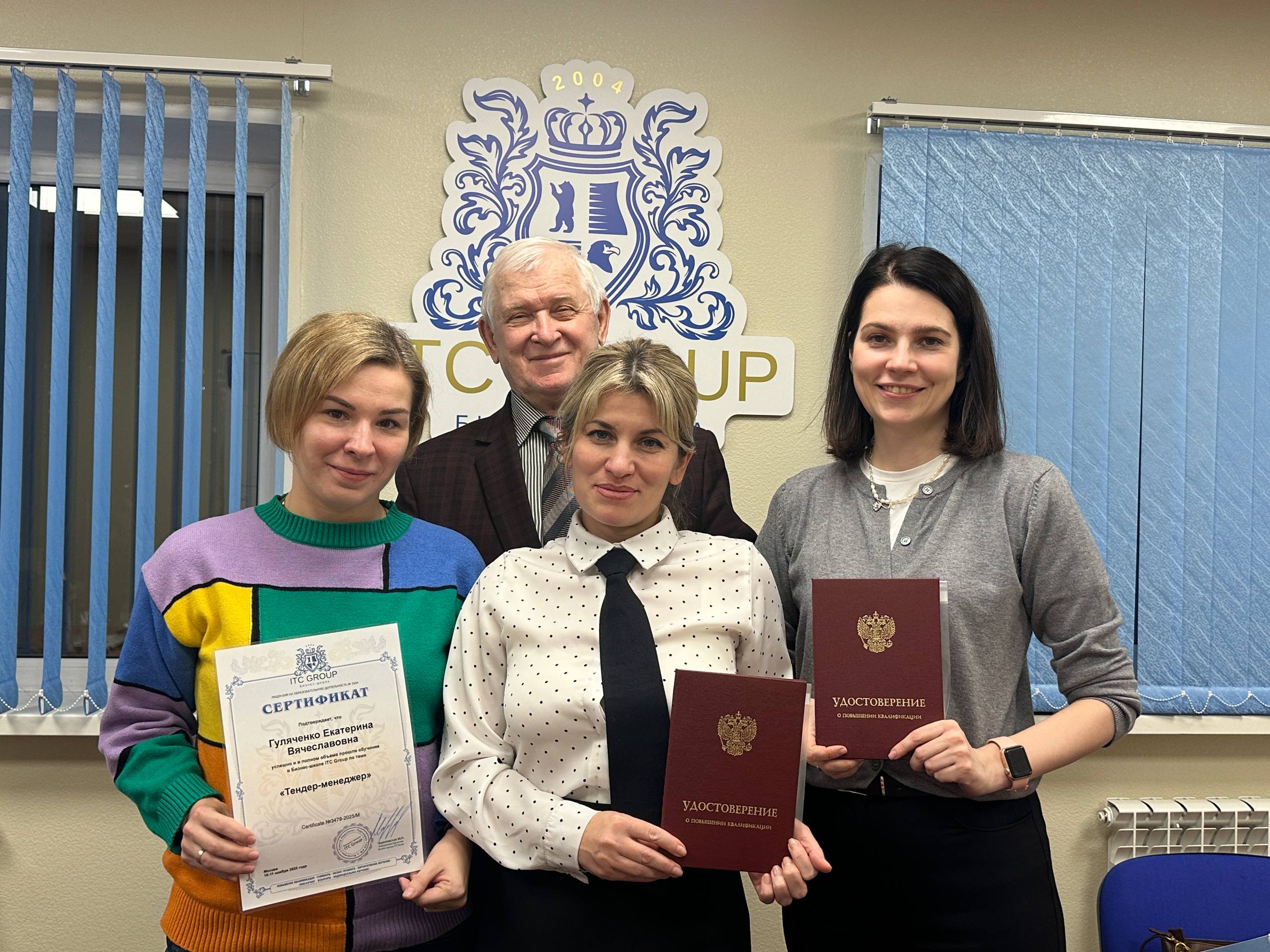 10-11 ноября 2025 года прошёл семинар на тему "Тендер-менеджер" 