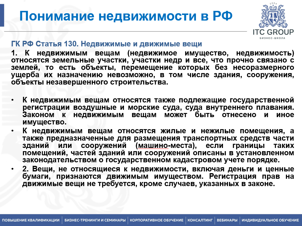 26 сентября 2026 года прошел семинар на тему "Арендные правоотношения: правовые аспекты. Договор аренды недвижимого имущества"