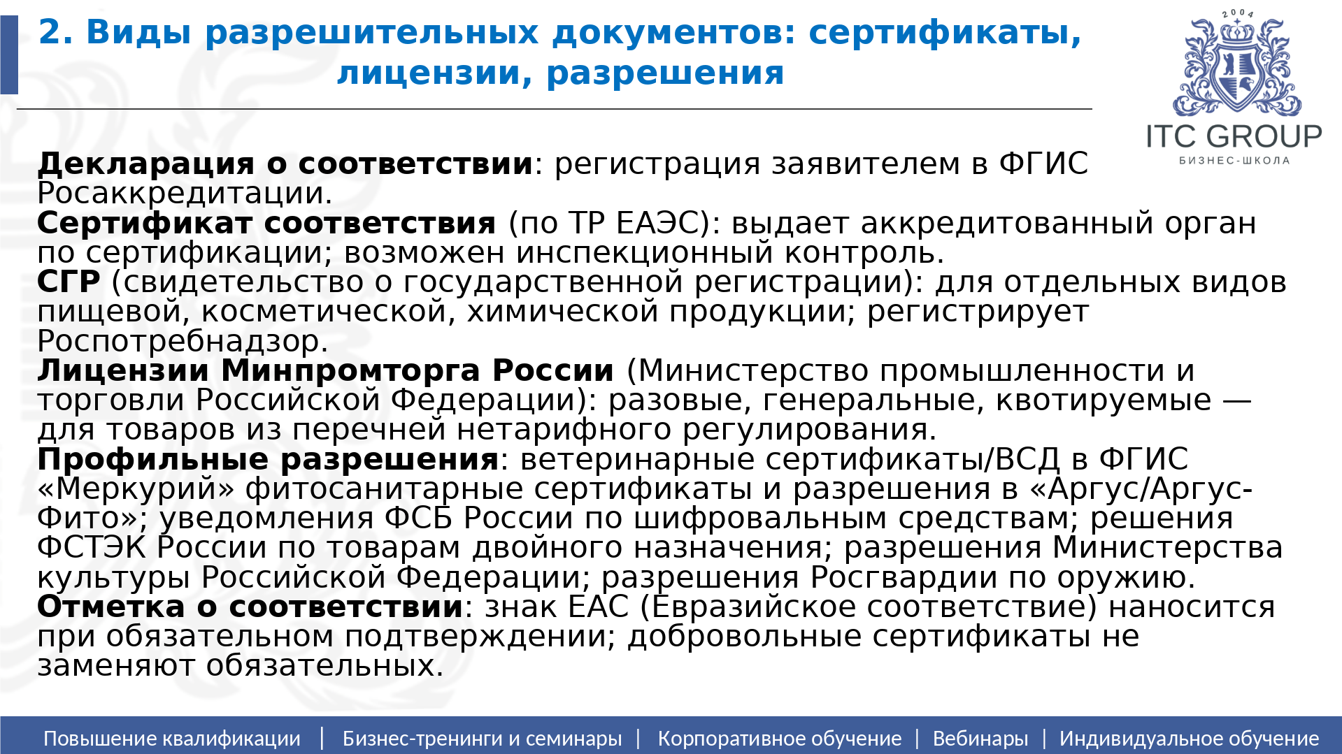 20 июня 2026 года прошел семинар на тему "Таможенный брокер. Таможенный представитель. Эффективное декларирование товаров и минимизация рисков"