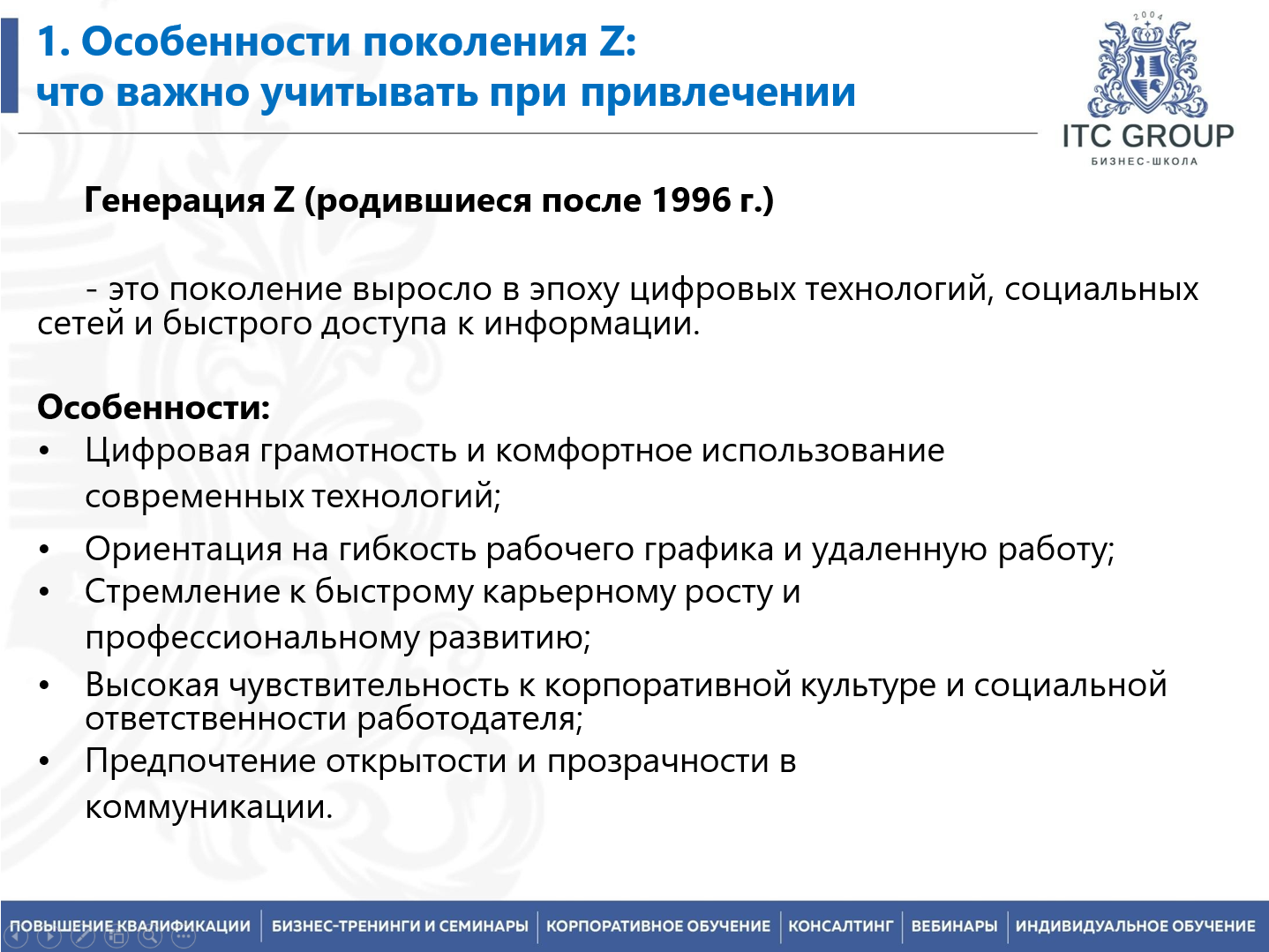 26 декабря 2025 года прошел семинар на тему "Привлечение и трудоустройство молодых специалистов на предприятие. Работа с вузами"