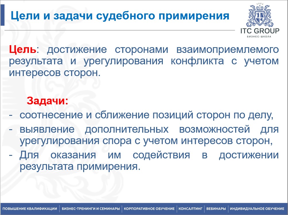27-28 октября 2025 года прошло корпоративное обучение по теме "Подготовка и ведение дел в суде. Исполнение судебных решений"