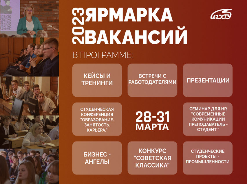 20 марта 2026 г.  прошел семинар на тему "Привлечение и трудоустройство молодых специалистов на предприятие. Работа с вузами"