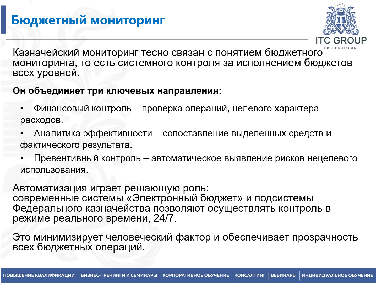 16 июня 2026 года прошел семинар на тему "Гособоронзаказ (ГОЗ) для юриста"