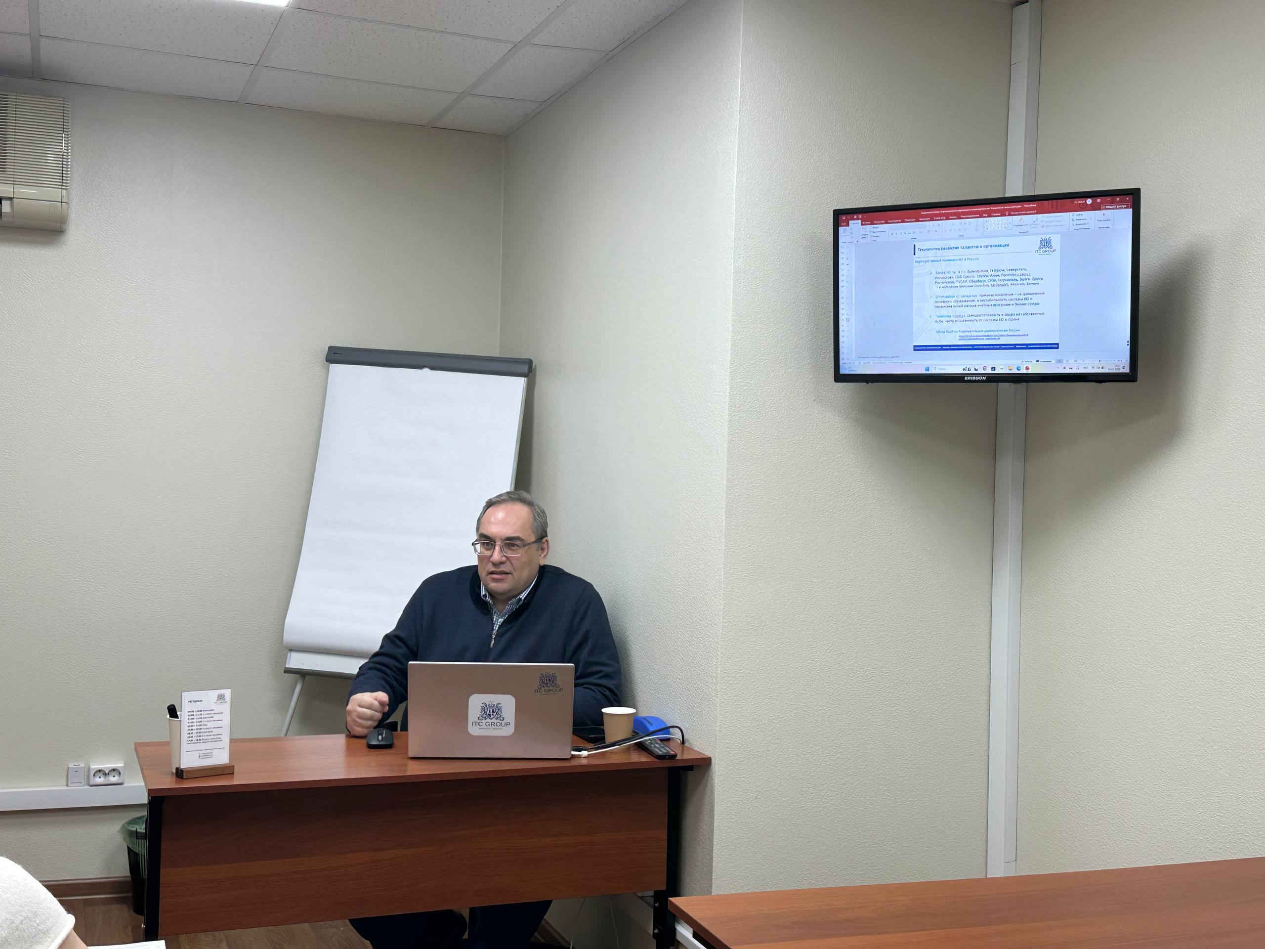 11 ноября 2025 года прошёл семинар на тему "Кадровый резерв. Корпоративное карьерное консультирование. Управление талантами"