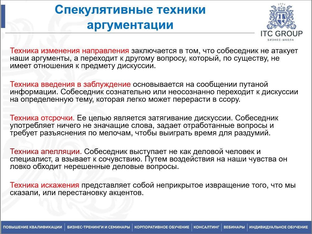 с 30 октября по 1 ноября 2025 года прошёл семинар на тему "Ораторское искусство для юристов, адвокатов"