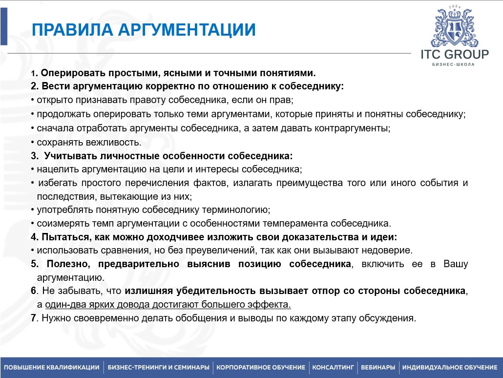 25 сентября 2025 года прошёл семинар на тему "Влияние и противостояние влиянию. Противостояние манипуляциям"