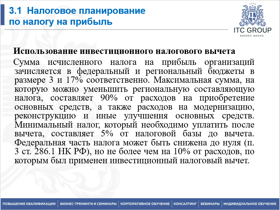 24-25 сентября 2025 года прошёл семинар на тему "Управление финансами холдинга. Особенности налогообложения и бюджетирования"