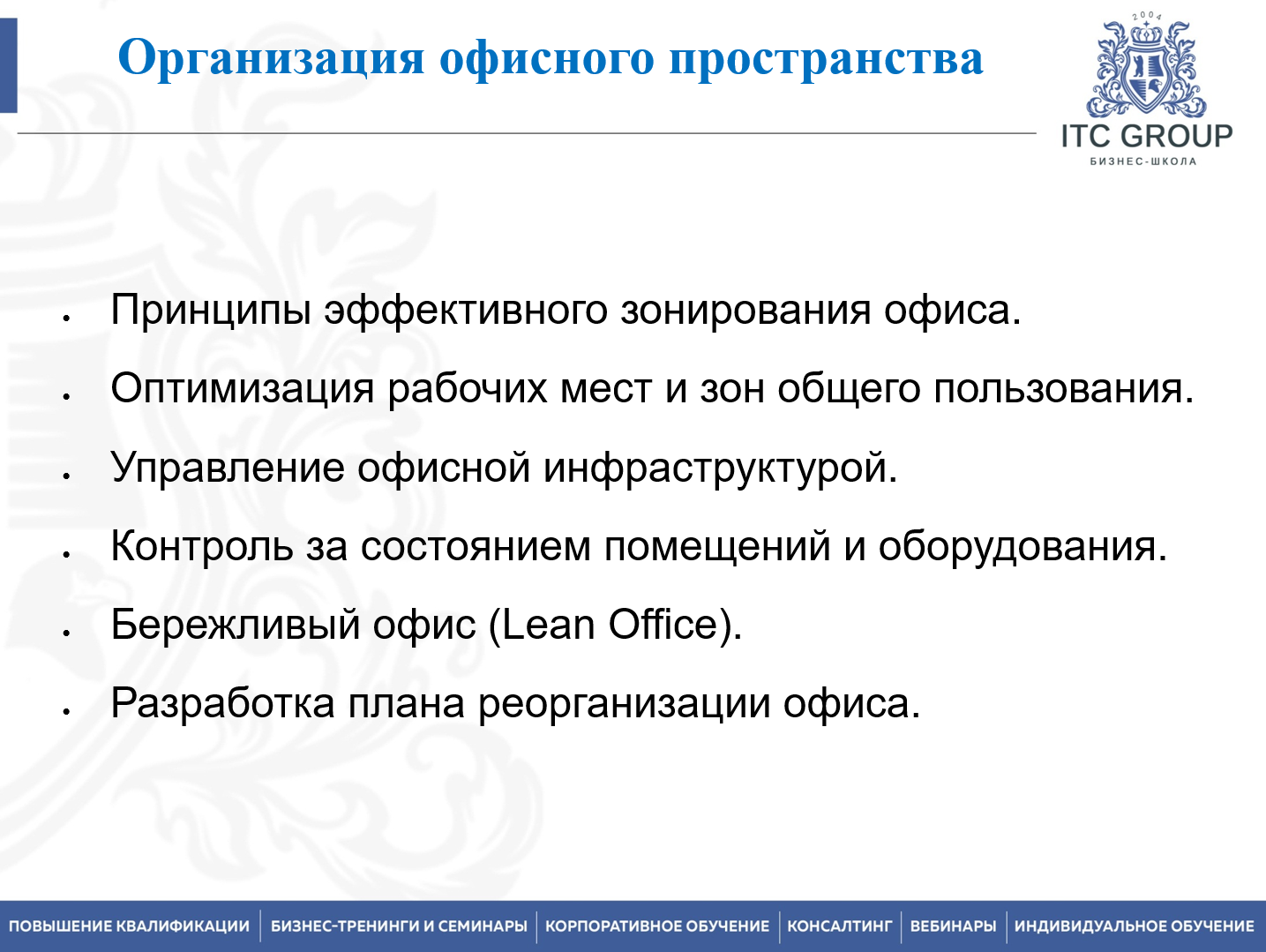 27 июня 2026 года прошел семинар на тему "Офис-менеджер"
