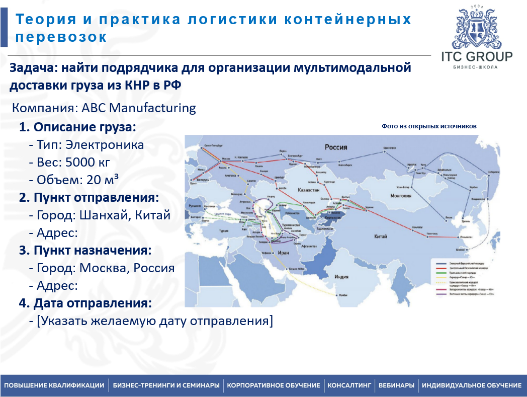 25 октября 2025 года прошёл семинар на тему "Теория и практика логистики контейнерных перевозок в современных условиях. Экономические, юридические и технологические аспекты"