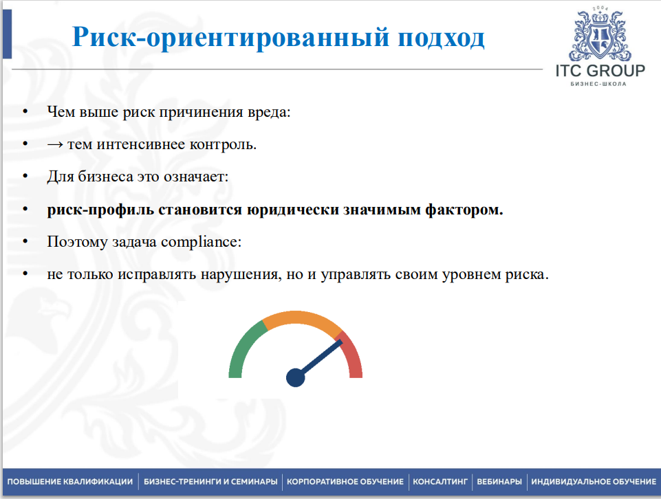 11-12 сентября 2026 года прошёл семинар на тему "Проверки бизнеса государственными органами контроля (надзора)"
