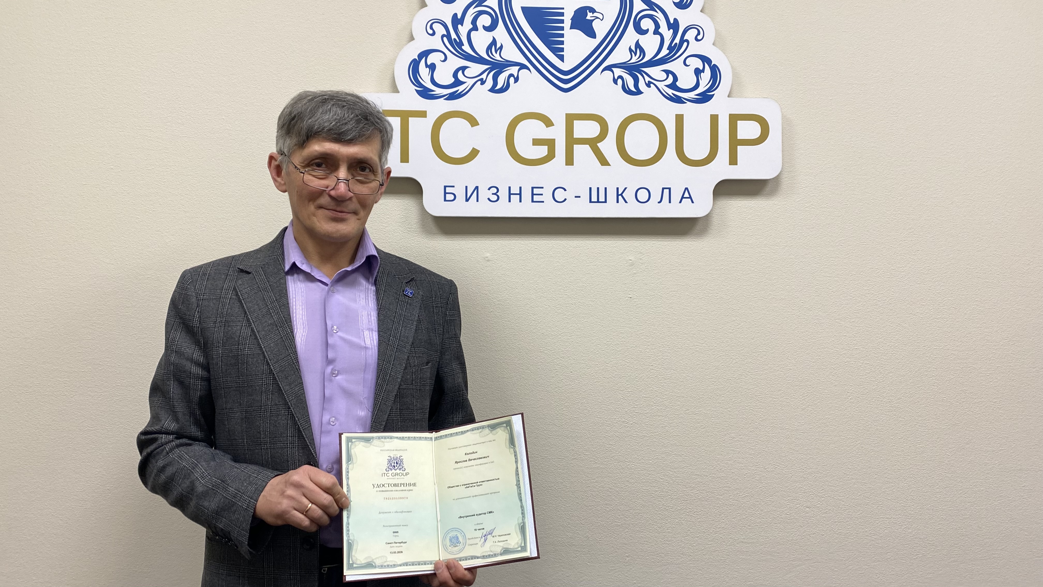 10 марта 2026 года прошел семинар на тему "Специалист по ISO 9001:2015"