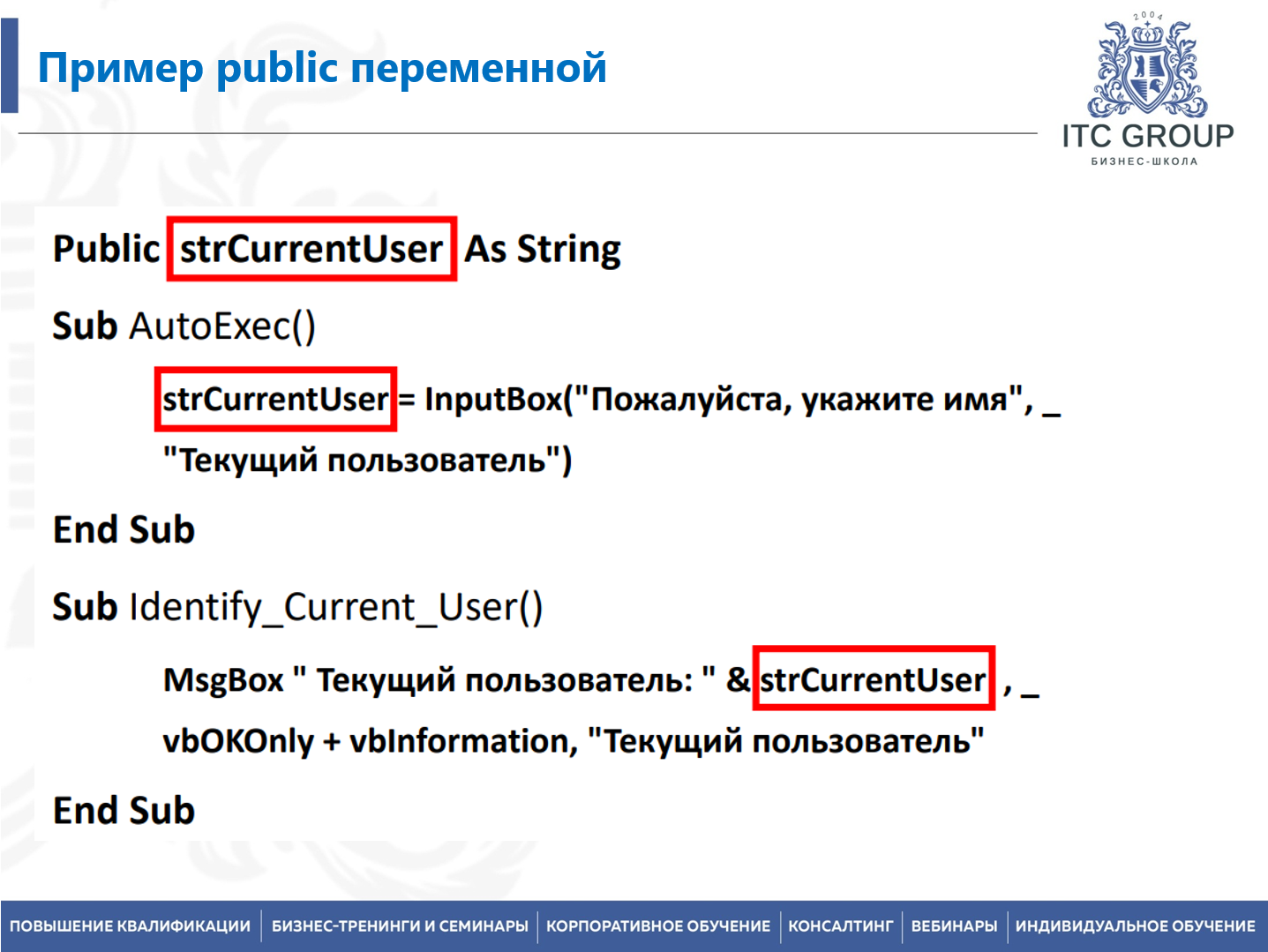 21 апреля 2026 года прошёл семинар на тему "Макросы в Excel. Средства автоматизации Excel"