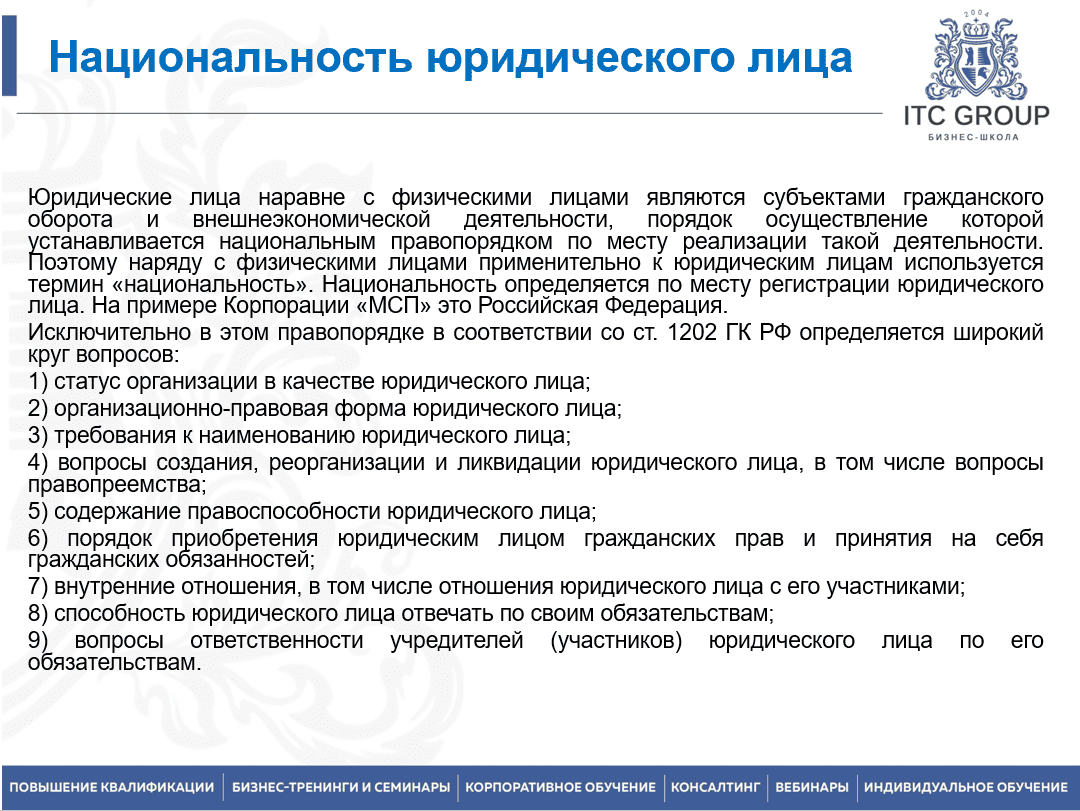 29 апреля 2025 года прошел семинар по теме "Корпоративное право. Корпоративные споры. Корпоративное управление. Судебная практика"