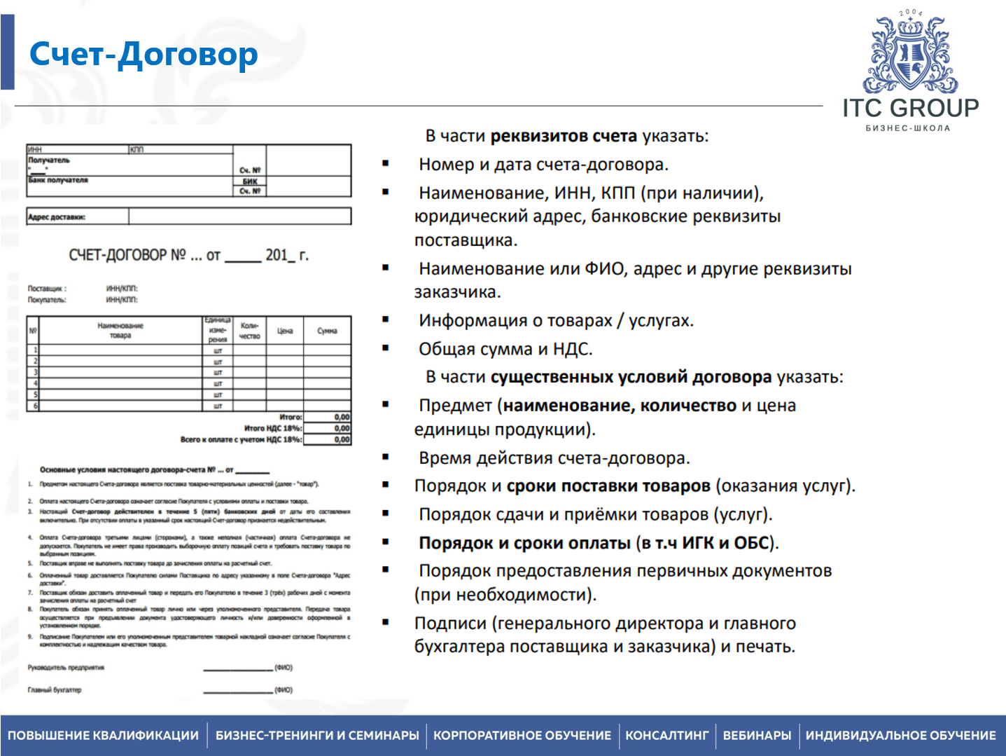 7 апреля 2026 года прошел семинар на тему "Гособоронзаказ (ГОЗ) для юриста"