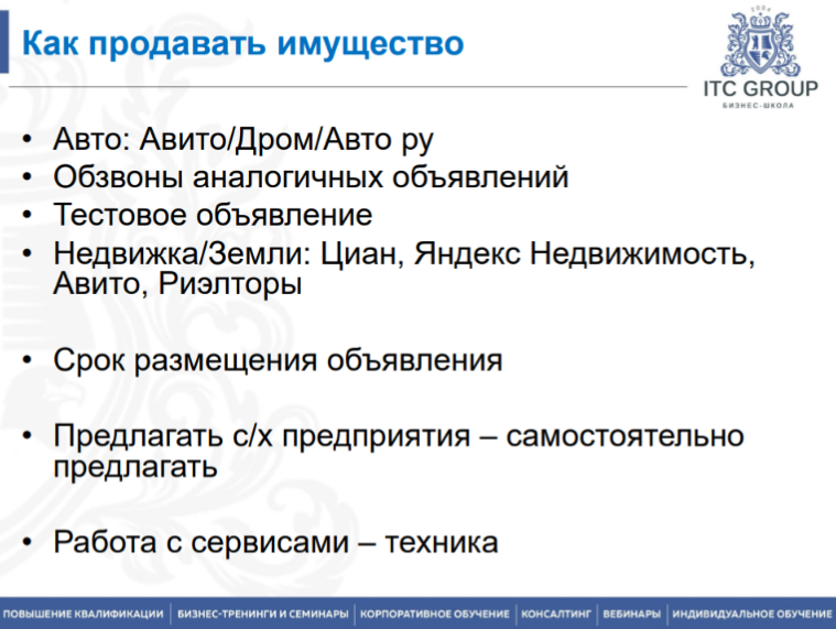 25 сентября 2026 года прошёл семинар на тему "Торги по банкротству. Аукционы"