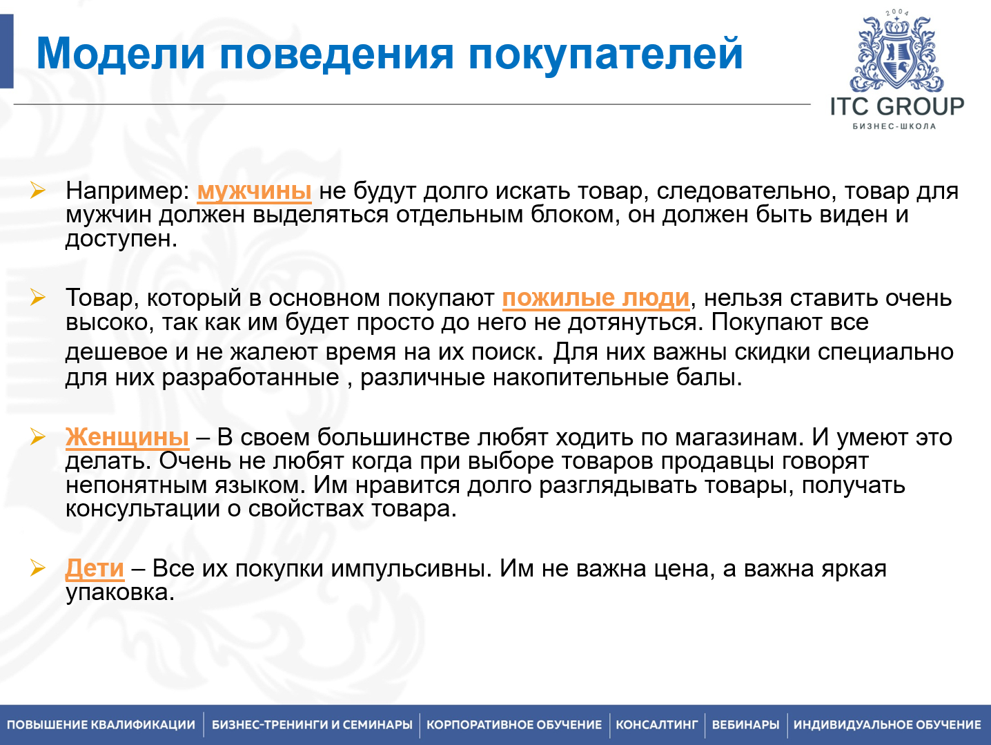 3 июня 2026 года прошел семинар на тему "Визуальный мерчандайзинг. Витринистика"