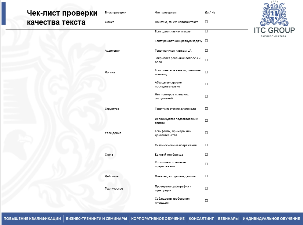 5-6 февраля 2026 года прошёл семинар на тему "Контент-менеджер"